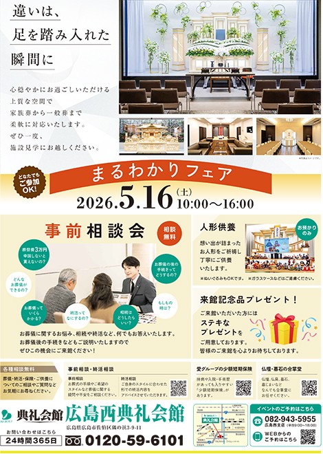 相談会