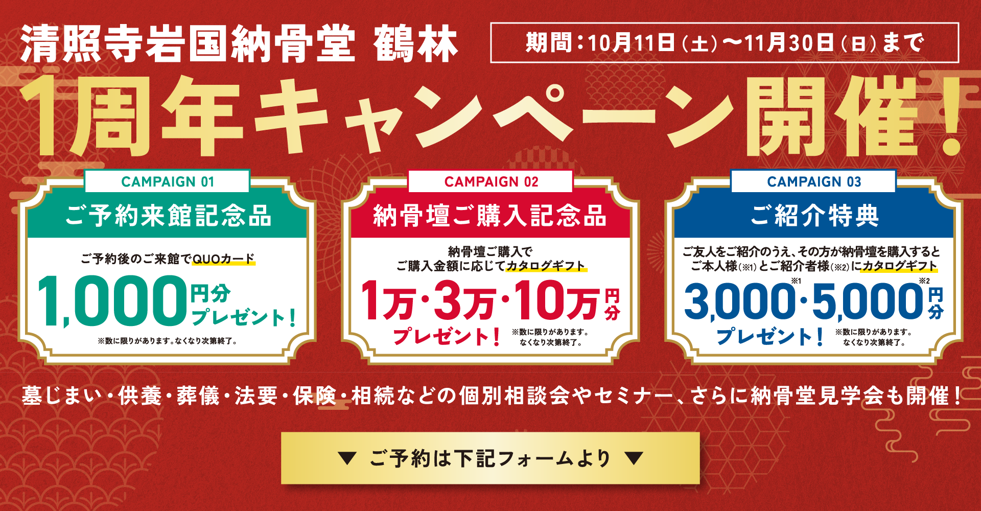 グランドオープン