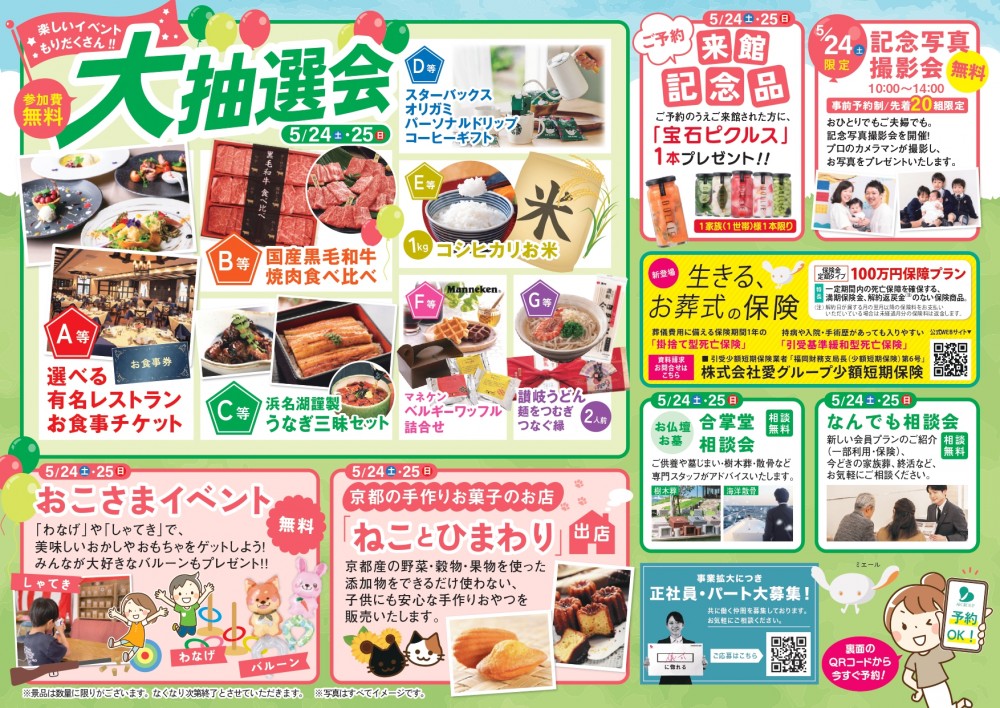 相談会
