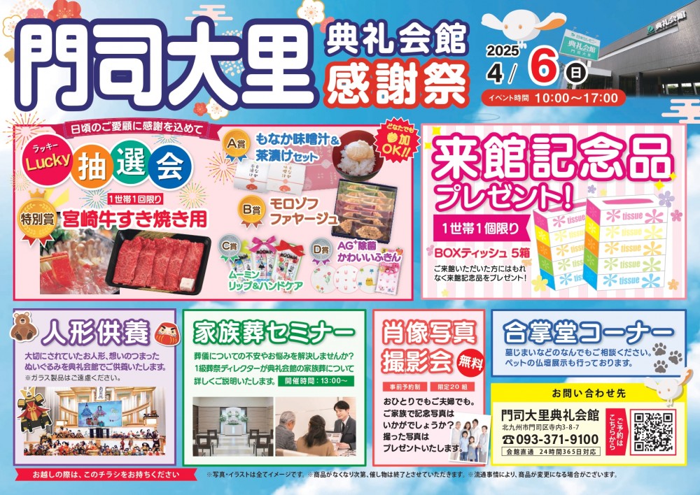 相談会