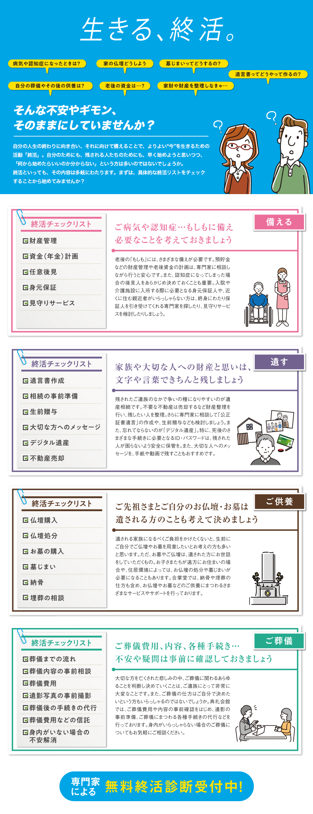 大曲典礼会館 相談会 葬儀社・斎場をお探しなら「生きる、お葬式。」典礼会館