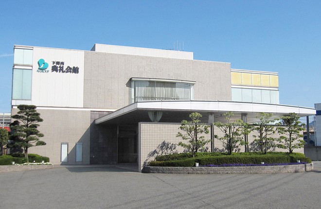 下関西典礼会館