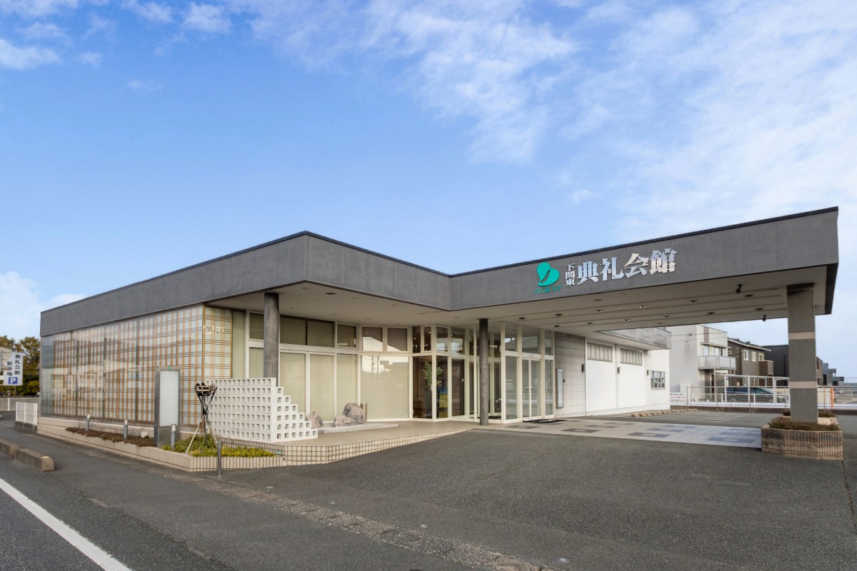 下関東典礼会館