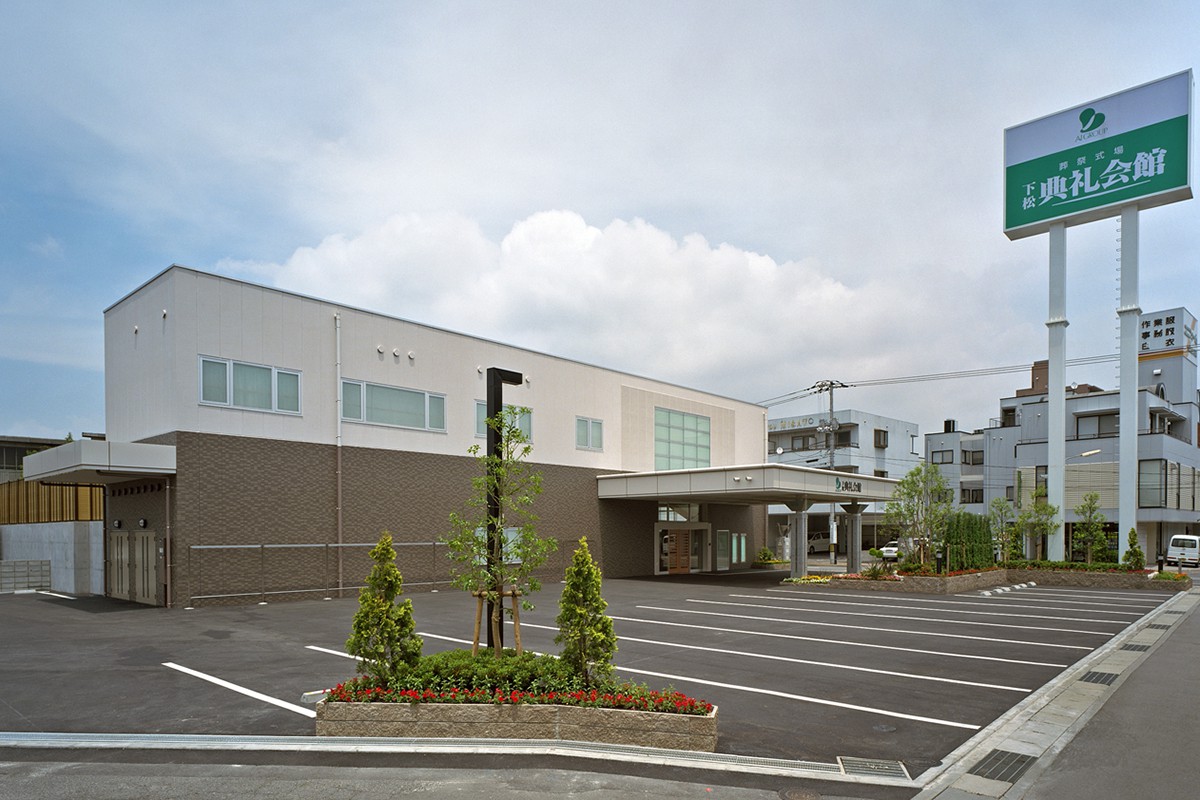 下松典礼会館