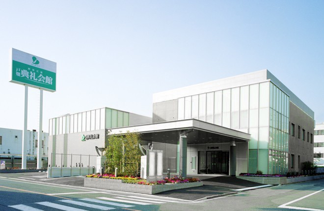 戸畑典礼会館