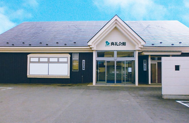 新屋典礼会館