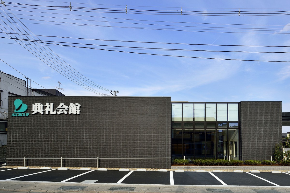 駒越典礼会館