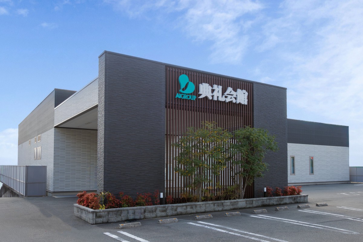 周南中央典礼会館