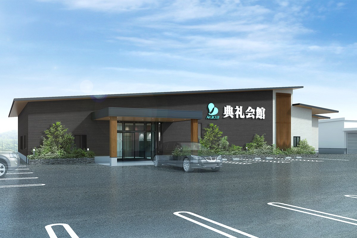 能代南典礼会館