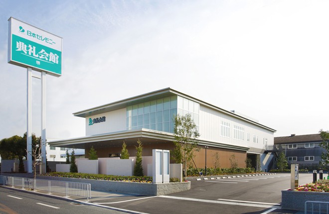 堺典礼会館