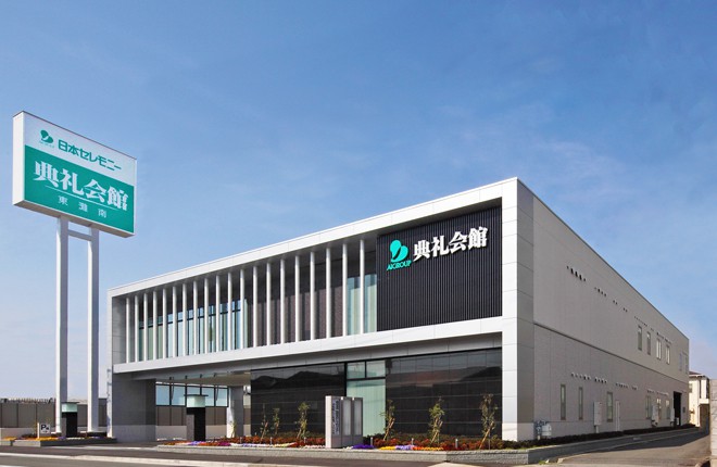 東灘南典礼会館