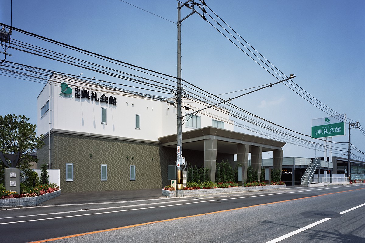 中庄典礼会館