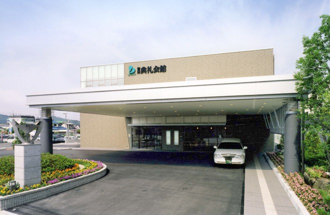 笹沖典礼会館
