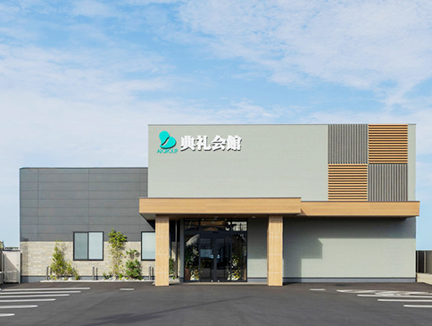 地域密着50年の実績で、寄り添う安心感