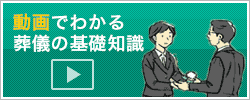 基礎知識