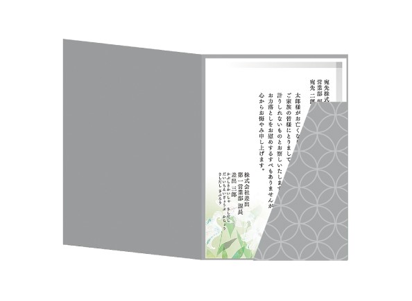 地模様（じもよう）