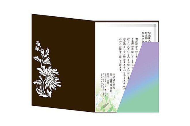 菊彩（きくさい）