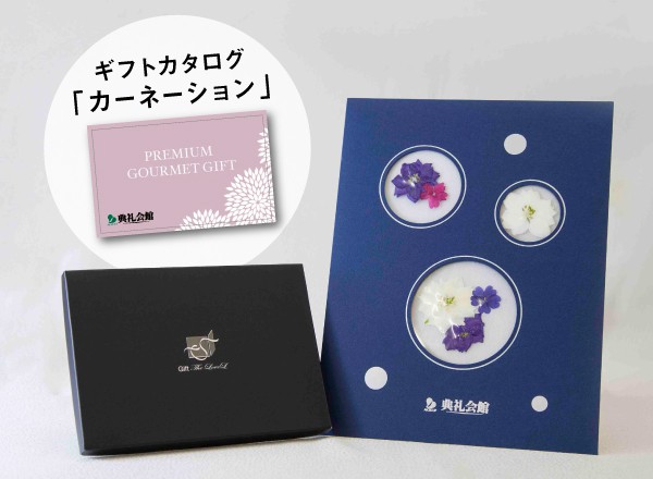押花 彩海＋お供えグルメセット「カーネーション」