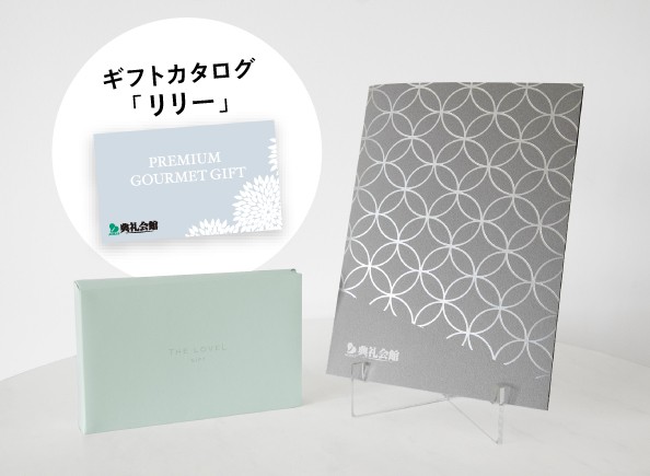 地模様+お供えグルメセット「リリー」