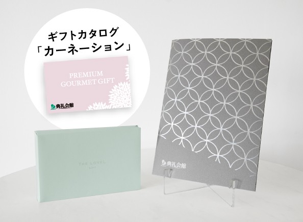 地模様+お供えグルメセット「カーネーション」