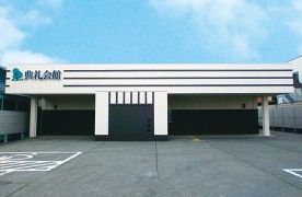 土崎典礼会館