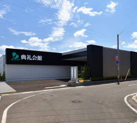 鷹巣典礼会館