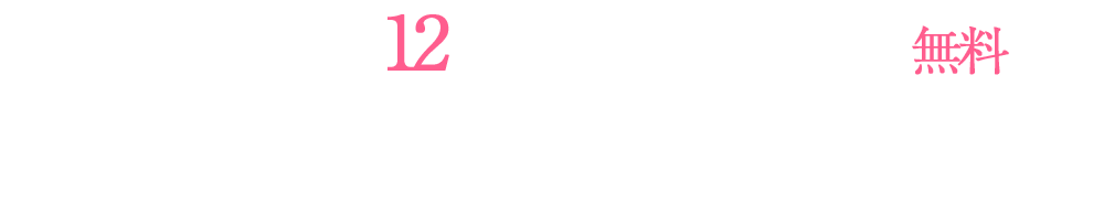 青森市を中心に青森県12会館、ご相談・施設見学はすべて無料です。お近くの典礼会館へお気軽にお相談ください。