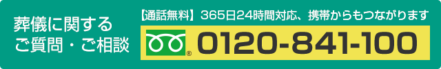 フリーダイヤル　0120-515-136