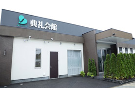 東郷ファミリアホール