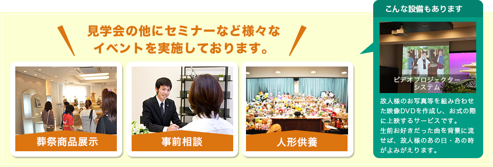 見学のほかにセミナーなど様々なイベントを実施しております