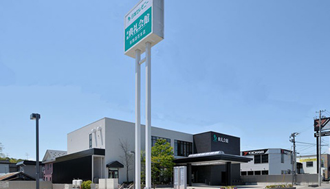 新城典礼会館