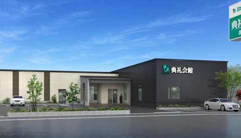 黒石典礼会館