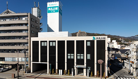 三篠典礼会館