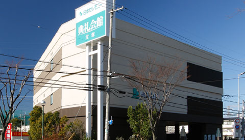 宝塚典礼会館