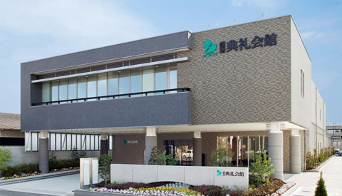 盛岡南典礼会館