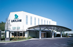 小嶺典礼会館