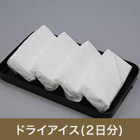 ドライアイス