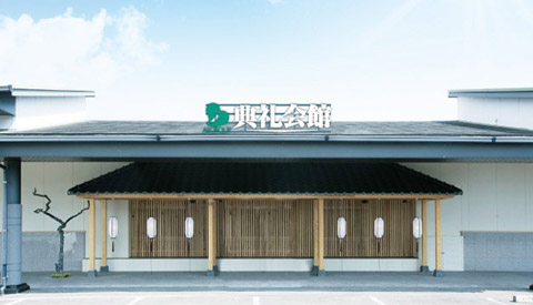 早岐典礼会館