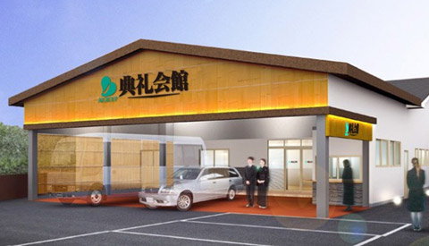 彼杵典礼会館