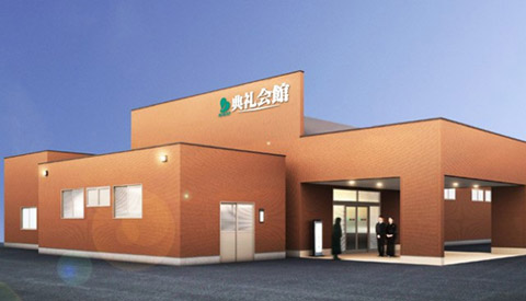 波佐見典礼会館