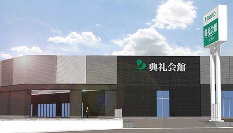 佐世保典礼会館