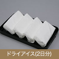 ドライアイス