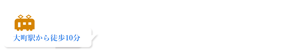 典礼会館 家族葬ホール　アクセス情報