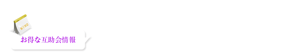 ナイスライフシステムのご案内