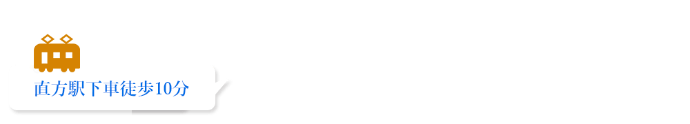 典礼会館 家族葬ホール　アクセス情報