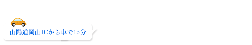 典礼会館 家族葬ホール　アクセス情報