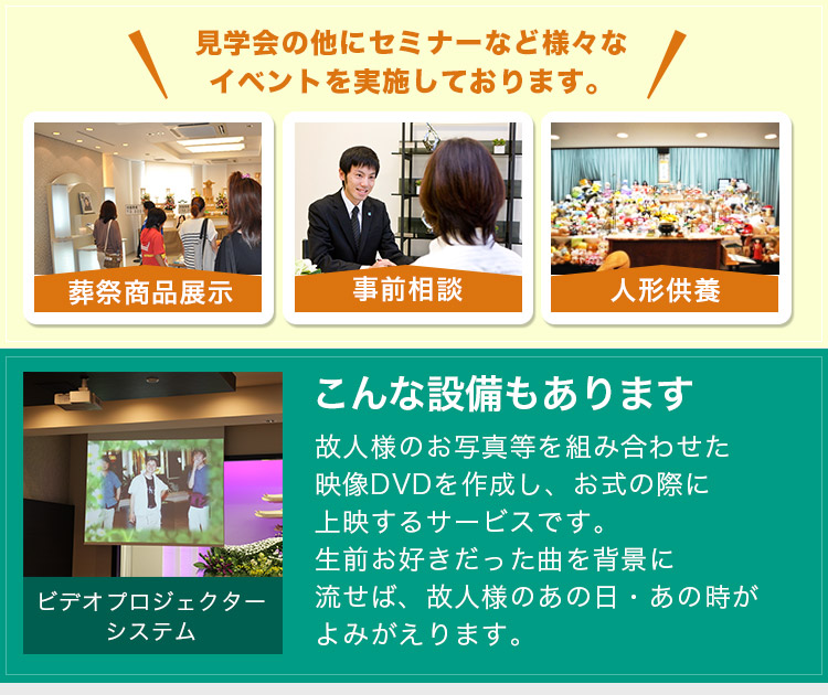 見学会のほかにセミナーなど様々なイベントを実施しております。