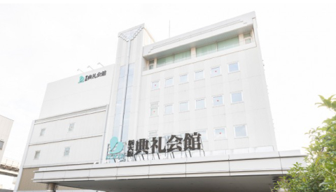 新大阪典礼会館