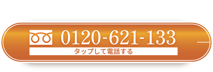 お急ぎの方