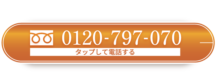 お急ぎの方